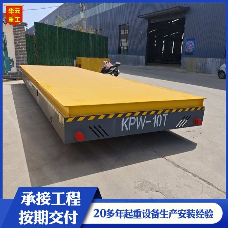 无轨地平车50吨100吨工业货物搬运电动托盘搬运车工业轨道地平车
