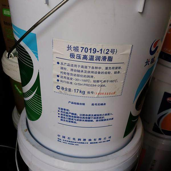 菏泽长城YP7014-1 7019 7025 7017 7007 7008 7501 7018合成脂