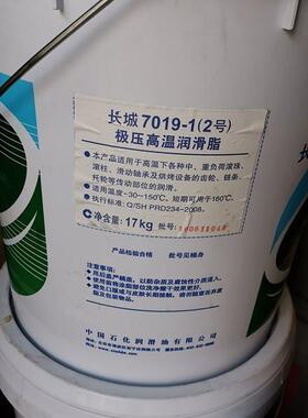 菏泽长城YP7014-1 7019 7025 7017 7007 7008 7501 7018合成脂