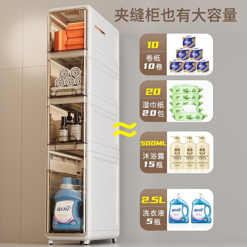 储物柜卫生间夹缝衣物杂物收纳柜