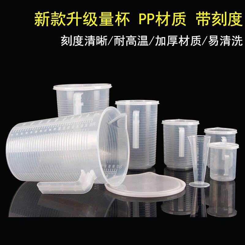 亚克力量杯塑料透明带盖PC带刻度带把奶茶店专用大容量加厚1000ml
