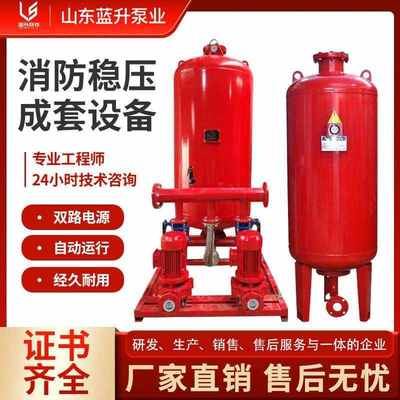 一体化泵站 消防泵 消火栓 喷淋泵 供水泵 消防增压稳压成套设备