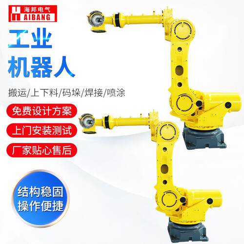 全自动工业机器人厂家供应六轴工业机械手码垛机器人工业机器人
