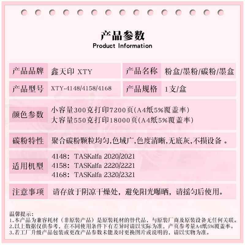适用京瓷TK4148粉盒4158 4168碳粉2020 2021 2220 2221 2320 2321