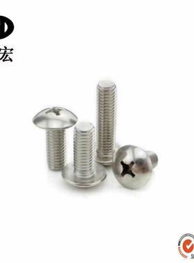 *大批发攻不锈钢304304大螺钉8 十字m5十字扁头扁头现货螺钉自