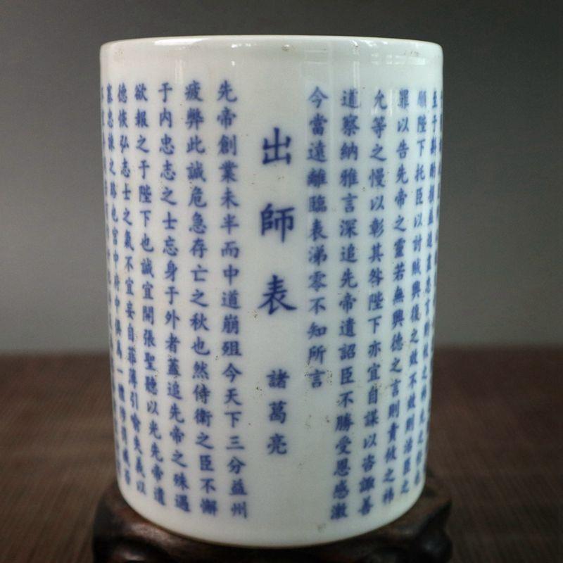 收藏古玩工艺品青花瓷器杂件做旧出师表图纹笔筒家居摆饰