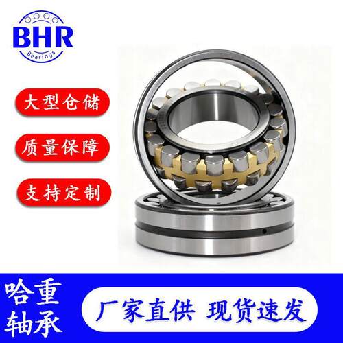 BHR调心滚子轴承23932 23936 23938 23940 23944CA CC/W33轴承