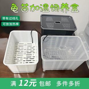 全新养龟盒发色盒饲养盒黑白大号乌龟盒带脚带盖带隔板无孔隔离盒