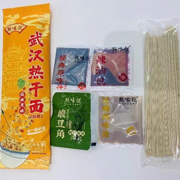 武汉正宗热干面8袋装 甄味说热干面碱水面正宗湖北武汉风味挂面