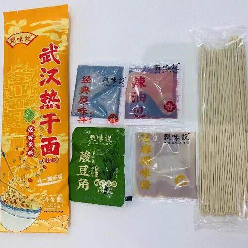 武汉正宗热干面8袋装 甄味说热干面碱水面正宗湖北武汉风味挂面