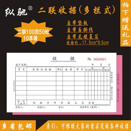 120本装 二联收款收据 单联一联三联多栏单栏今收到票据 销货清单