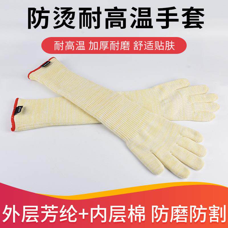 五指灵活芳纶棉纱线300度隔热手套防滑双层加长耐高温防烫手套