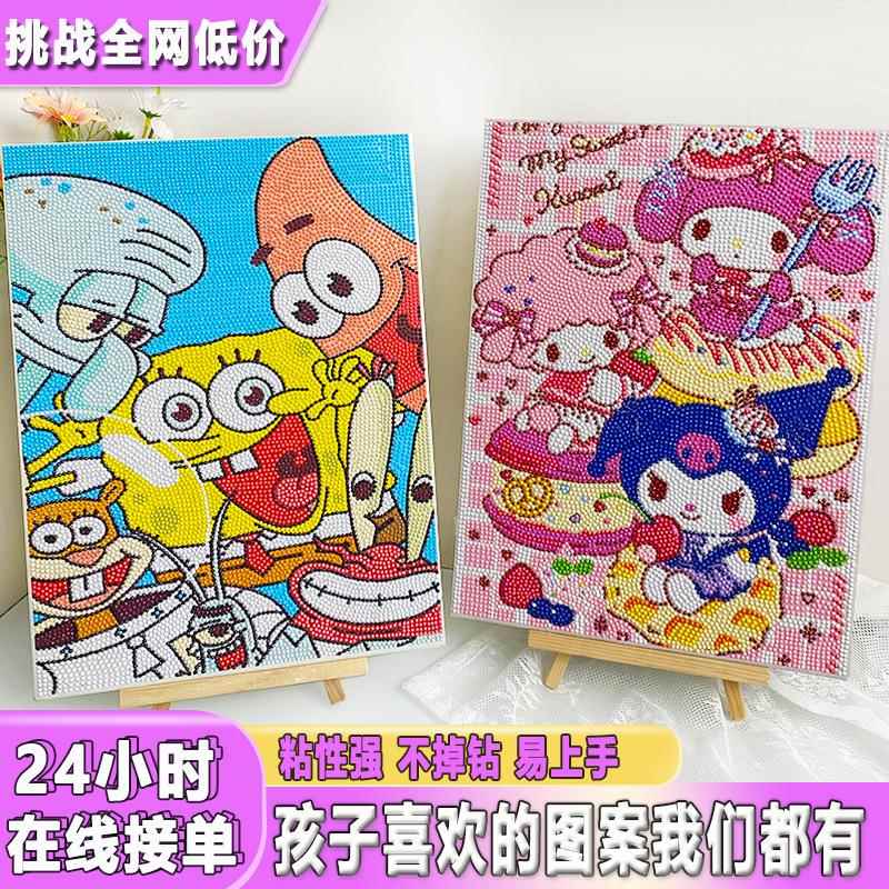 钻石画2023新款diy创意儿童手工卡通钻石贴画女孩玩具粘贴砖石画