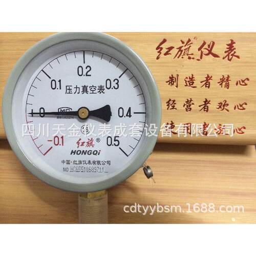 红旗牌压力真空表负压表YZ-100精度1.6级径向真空表0~60MPA水压表