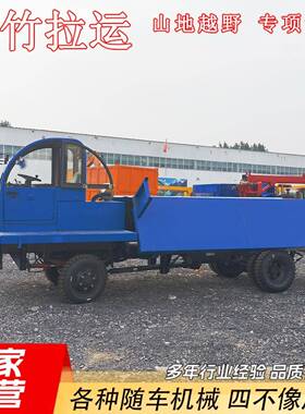 6吨四不像毛竹车西南山区双侧自卸王毛竹运竹农用车
