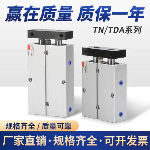 双轴气缸TN/TDA25缸径TN25X20TN25X30TN25X40TN25X50TN25X80TDA25