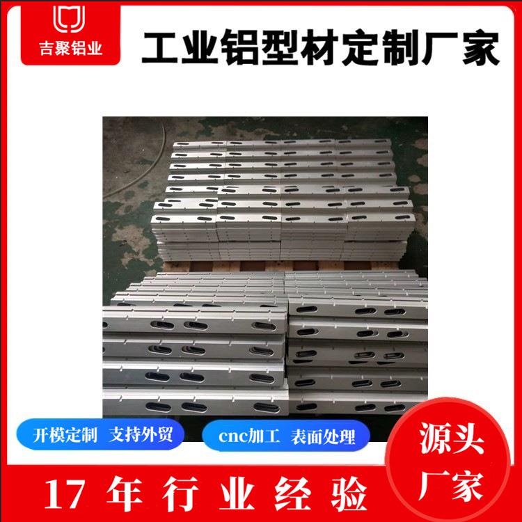 铝合金加工定制60616063铝型材开模定制源头工厂
