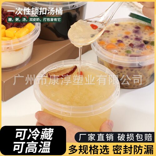 防漏锁扣碗500ml糖水酸奶打包盒加厚一次性碗汤杯甜品冰粉专用碗