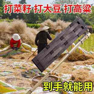打粮食的连架农用打黄豆子工具打麦子连盖老式梿枷打菜籽连枷专用