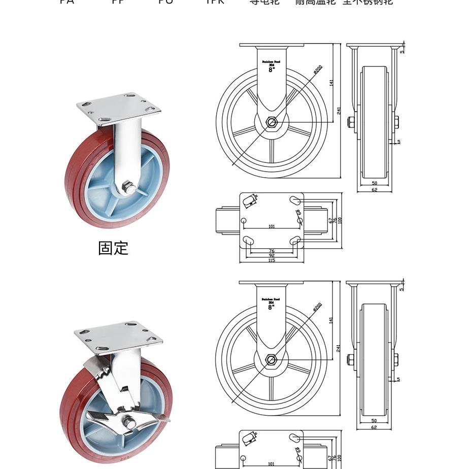 聚8寸重型304锈钢PU200默认项氨酯脚轮边双车推车防锈轱辘不万刹