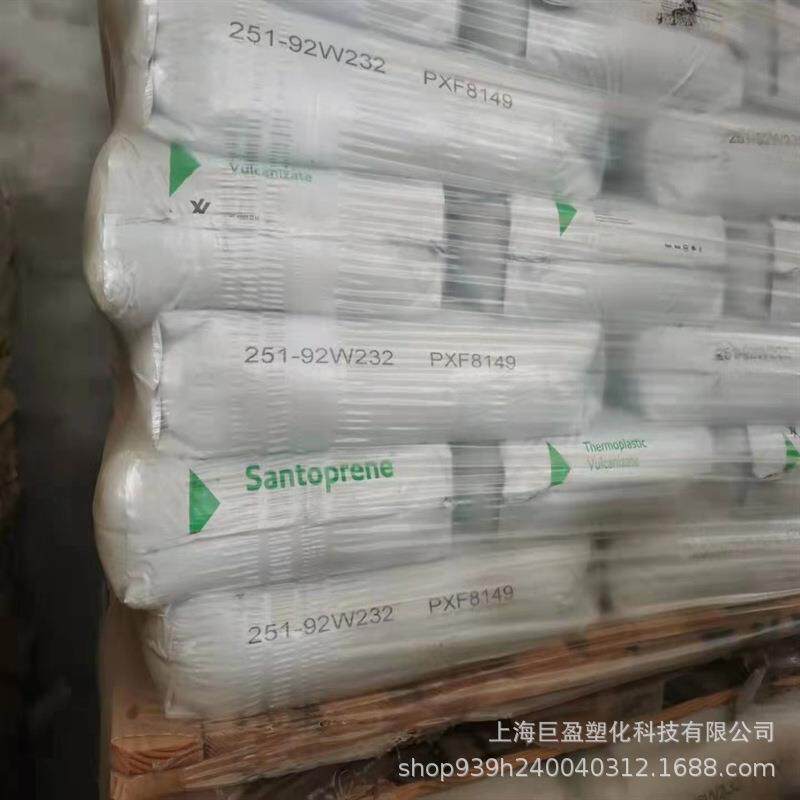 阻燃tpv123-52W242山都坪注塑阻燃v0热塑弹性体塑料颗粒抗紫外线