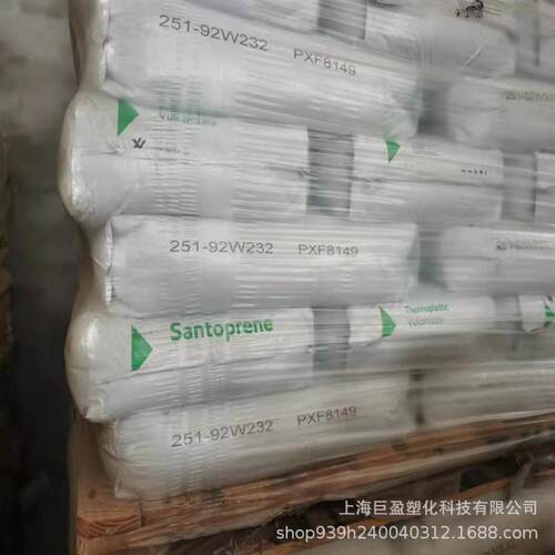 阻燃tpv123-52W242山都坪注塑阻燃v0热塑弹性体塑料颗粒抗紫外线