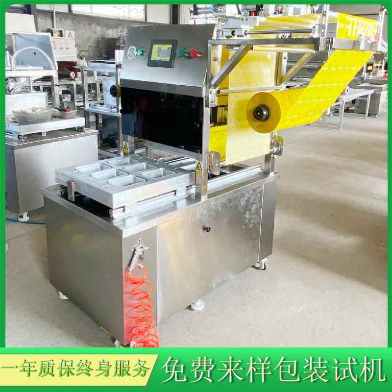 预制菜盒式气调包装机 碗团海鲜盒式气调锁鲜真空机便携密封
