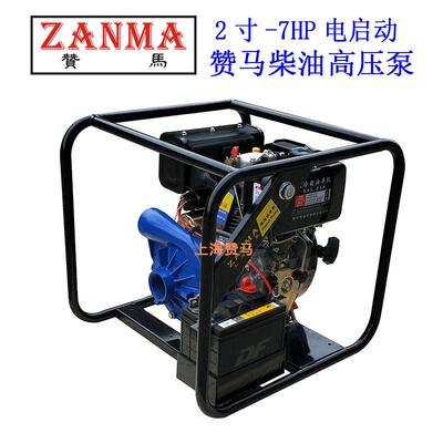 赞马2寸柴油高压水泵铸铁离心泵电动7马力防汛应急救灾救火物业