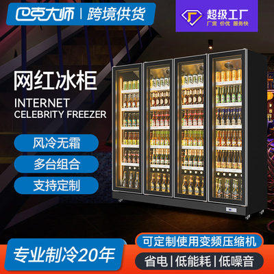 啤酒展示柜酒吧冰柜1.86米商用超市饮料柜立式三门冷藏柜