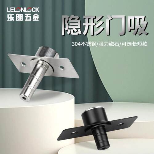 厂家DS139长短款砂光哑黑隐形门吸 门碰