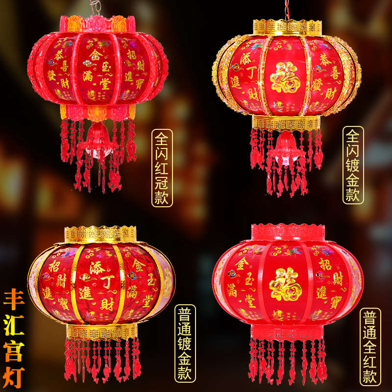 七彩旋转LED灯笼水晶外转走马灯春节福新年结婚灯笼阳台乔迁灯笼