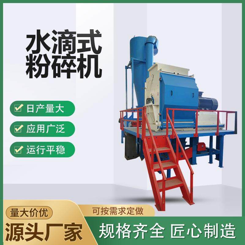 多规格水滴式木质纤维木材粉碎机大产量煤电厂生物质掺烧设备