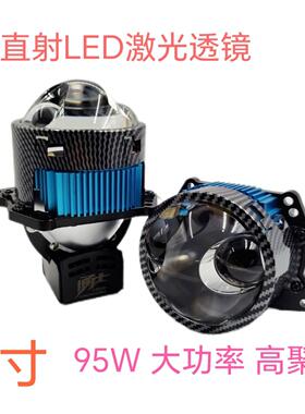 汽车LED客厅灯95W双光透镜3寸激光客厅灯效果单直射H4 H7机车通用