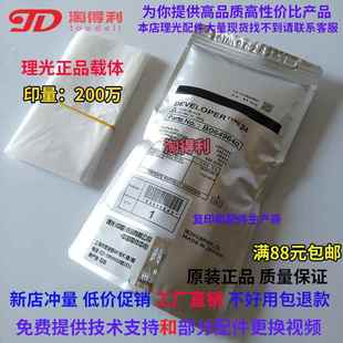 8001 8000 7500 7001 24号铁粉显影器 适用原装 9002载体 理光7502