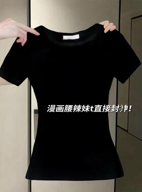 黑色妈妈短袖t恤女装2026新款夏季美式复古正肩御姐炸街上衣显瘦