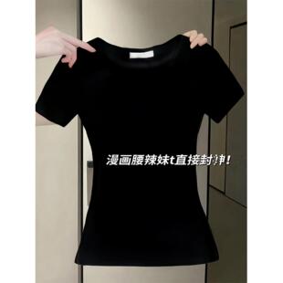 黑色妈妈短袖t恤女装2026新款夏季美式复古正肩御姐炸街上衣显瘦