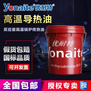 高温导热油300号320号反应釜高温夹层锅炉传热油350号合成润滑油