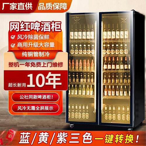 便利店冰柜啤酒冷藏展示柜酒水酒吧ktv商用冰箱保鲜柜三门饮料柜