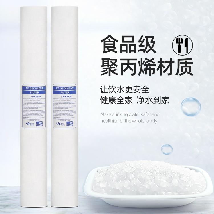 PP棉滤芯工业熔喷20寸30寸40寸1/5微米带骨架商用保安过滤器通用