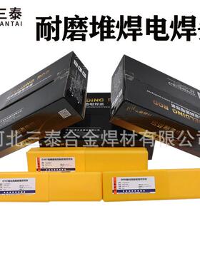 D266高锰钢堆焊焊条 EDMn-B-16堆焊焊条4.0 D266耐磨焊条厂家直供