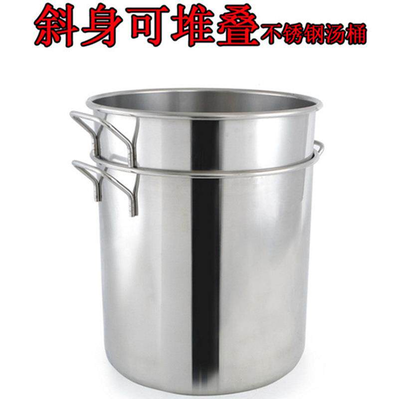 不锈钢桶盖汤桶水桶斜可叠桶储物桶身大桶汤加带大加KYQ深直径80c