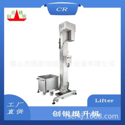 广东创锐CR-200提升机链条移动式提升机购机赠物料周转料车一台