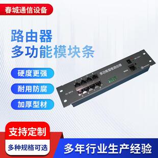 9RTX宽带路由器多功能模块条多媒体信息弱电箱9口网络模块