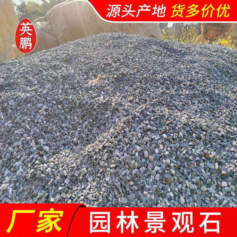 园艺旅游景点骨料海南30-50mm黑色铺路石深灰色砾石厂出