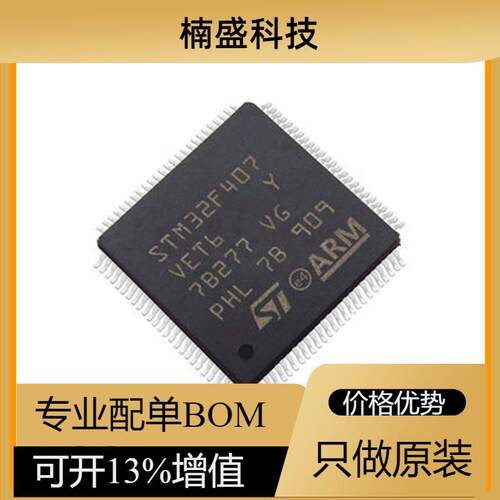 STM32H743VIT6LQFP100微控制器IC32位480MHz2MB