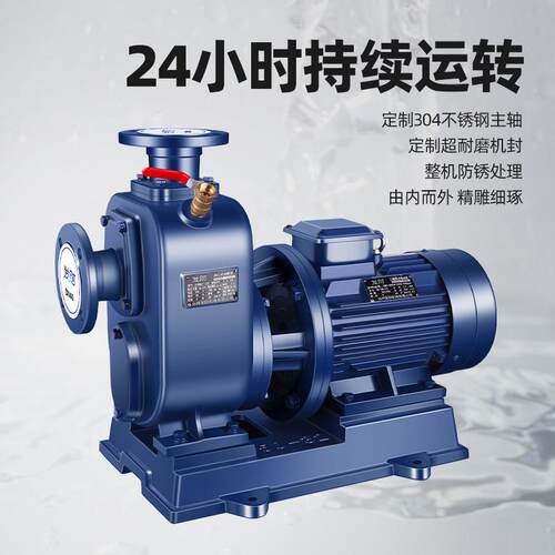 BZ自吸水泵国标自吸336泵抽清水2自泵吸泵管道离寸心泵增压厂家