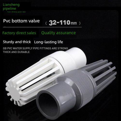 Pvc水管底阀32 40 50 63 75 90 110水泵专用阀花蓝色头塑料1英寸