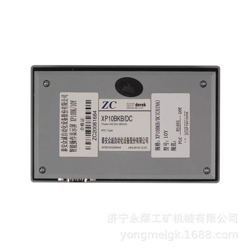 泰安众诚DP10BKB-DC-1140Y智能操作显示屏GOT-RS232