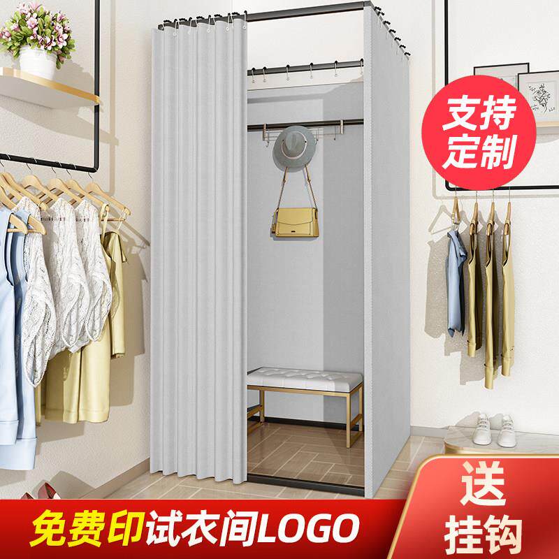 服装店展示架加粗可移动试衣间架子门帘轨道便捷简易更衣室换衣间