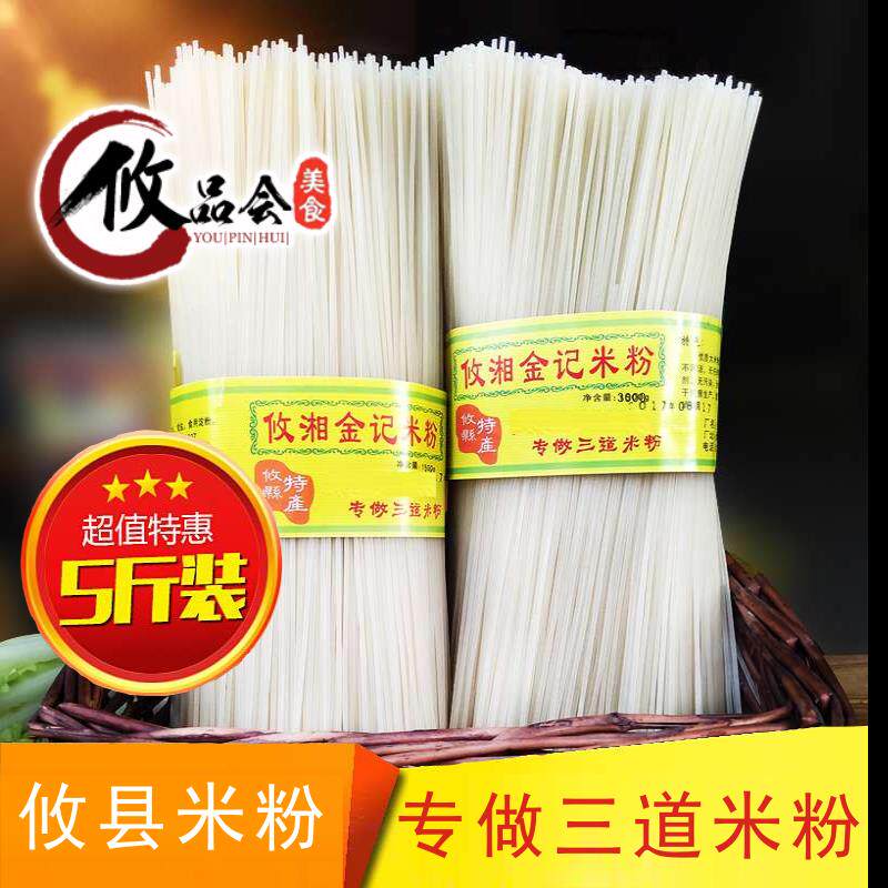 湖南攸县米粉干 干食品特产贵州桂林长沙常德圆细过桥米线 线柳州